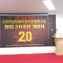 한국농아인협회수어연구소