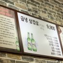 김씨상회