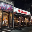 김천재의 육회반한연어 전주아중점 이미지