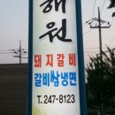숯불석갈비 이미지