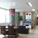 햇살노인전문요양원