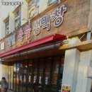 숯불생막창