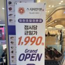 홈플러스 파주운정점 남측(1) | 회전초밥 맛집 &#39;스시이안앤 홈플러스 파주운정점&#39; 내돈내산 솔직 후기 (주차, 웨이팅, 메뉴판, 내돈내산...