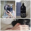 새로나슈퍼 | 나처럼 쿨샴푸 리뷰 잘하는 사람이 어디써? 훗