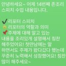 초등 글쓰기 | 초등스피치 수업후기 | 말하기부터 글쓰기까지 달라진 이유