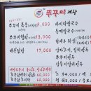 수미쭈꾸미세상 이미지