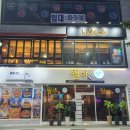 울산 달동; 고급진 인테리어와 안주가 맛있는 달동술집, 라임비엔에스(LIME B&amp;S)