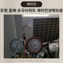 흥해가스 이미지