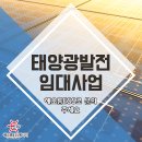 해오름태양광 이미지