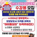 창원가족요양보호사교육원
