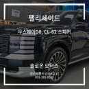 솔로몬모터스 이미지