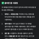 메디코어 | [내돈내산] 환절기 비염 탈출 코가 뻥! 노즈 스위퍼 사용 후기 &amp; 비염 관리 꿀팁
