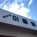 박수정미용실 - 제주시 구좌로 32 | 박수정미용실
