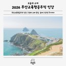 (주)교육과평가 | 2026 부산교육청공무직 소양평가 인강 — 합격 준비는 지금이 기회!