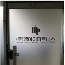 주파트너스 이미지