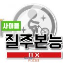 사이클플레이 이미지