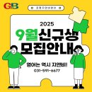 호평초등학교 | [안내] 25년 9월 신입생 모집안내!