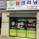 힐크리닝 이미지