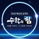 제 3 교실 수학학원 | 【미아동 수학학원】 미아수학의힘 <📚 2026 제1회 전국 수학의힘 학력평가 후기>