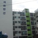 세화맨션 이미지