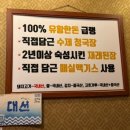 관들로집 | 냉삼 좋아한다면, 관평동 '관들로집' 내돈내산 방문후기