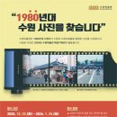 수원-1980 이미지
