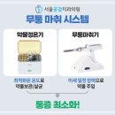 서울공감치과의원 이미지