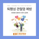 세란정형외과 네이버블로그