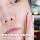 미에라 | 피부 쫀쫀함 달라진 기미앰플 루미에라 블랜진 후기