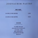 좋은아침페스츄리금정점 | 금정역 맛집 좋은아침 페스츄리 금정점 후기