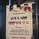 안성 원곡 맛집 소담고을 : 가족 외식 추천! 부드러운 갈비와 무료 후식 된장찌개 혜택까지 내돈내산 후기