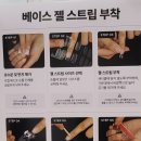 네일톡톡 이미지