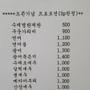 문초밥 이미지