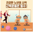 건강하게 오래살고 싶습니까? 이미지