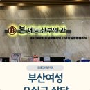 본메디산부인과의원 네이버블로그