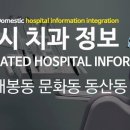 조연합치과의원 티스토리
