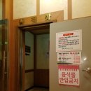 태백산보석사우나 이미지