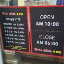 뚱땡이쭈꾸미 이미지