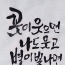 서예캘리그래피 이미지