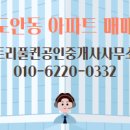 퀸공인중개사사무소 이미지