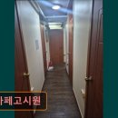 아가페고시원