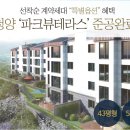 파크뷰테라스 네이버블로그