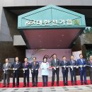 대한전기협회 이미지