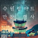 수원회관 이미지