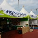 성읍무형문화재전수관 네이버블로그