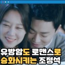질투의 화신 (2016) 드라마 후기 결말 줄거리 정보 출연진 화신의 유방암선고에도 사랑과 함께 성장한...