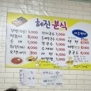 혜진분식