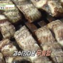 태평양장어구이 이미지