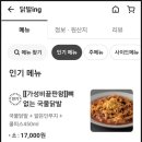 닭발ing 네이버블로그