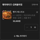 빵위에치즈김해 이미지